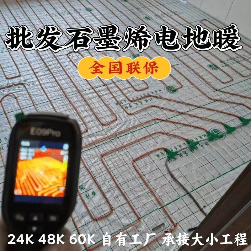 南雄市 石墨烯电地暖公司哪家好？合理报价深度解析